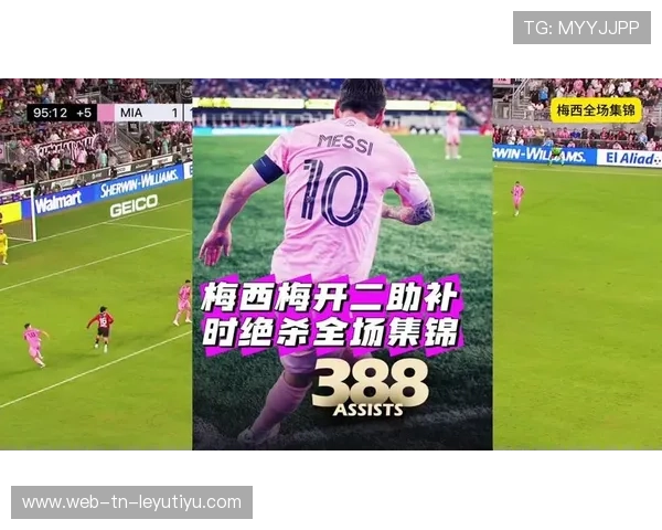 巴黎边路速度压制成型，梅西突破造杀伤