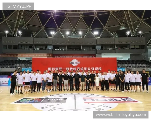 世界篮球联赛在推广中开展基层教练培训与场馆援助项目，国际篮联教练员培训