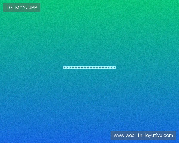 拜仁慕尼黑体育总监：穆西亚拉是拜仁未来十年的基石，我们将为其提供终身合同